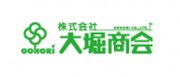 (株) 大堀商会
